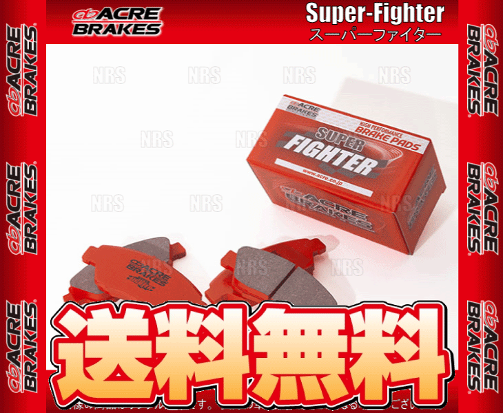 ACRE アクレ スーパーファイター (前後セット) スカイライン R32/HCR32/ECR32 90/4~93/8 (219/143-SF ACRE アクレ スーパーファイター (前後セット) スカイライン R32/HCR32/ECR32 90/4~93/8 (219/143-SF