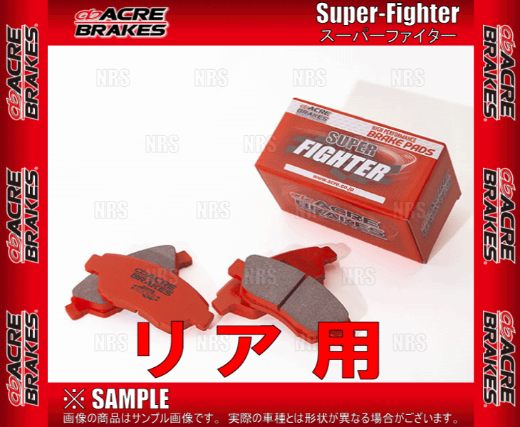 ACRE アクレ スーパーファイター (リア) ヴィッツ GRMN NCP131 13/9～ (635-SF