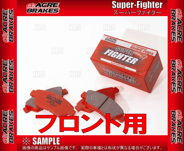 ACRE アクレ スーパーファイター (フロント) クラウン アスリート GRS180/GRS181/GRS182/GRS183 03/12～08/2 (624-SF