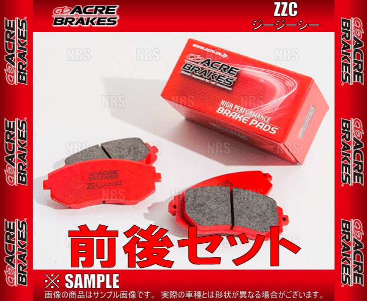 ACRE アクレ ZZC ジィジィシィ (前後セット) CR-Z ZF1/ZF2 12/9～15/10 (713/273-ZZC