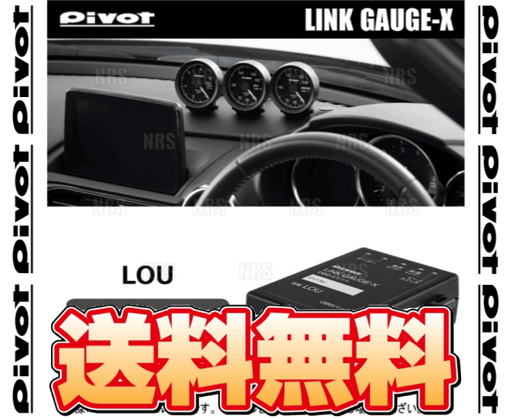 PIVOT ピボット リンクゲージX (コントロールユニット) タウンボックス DS64W/DS17W K6A/R06A H26/2~ (LOU PIVOT ピボット リンクゲージX (コントロールユニット) タウンボックス DS64W/DS17W K6A/R06A H26/2~ (LOU