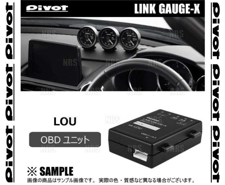 PIVOT ピボット リンクゲージX (コントロールユニット) タウンボックス DS64W/DS17W K6A/R06A H26/2~ (LOU PIVOT ピボット リンクゲージX (コントロールユニット) タウンボックス DS64W/DS17W K6A/R06A H26/2~ (LOU