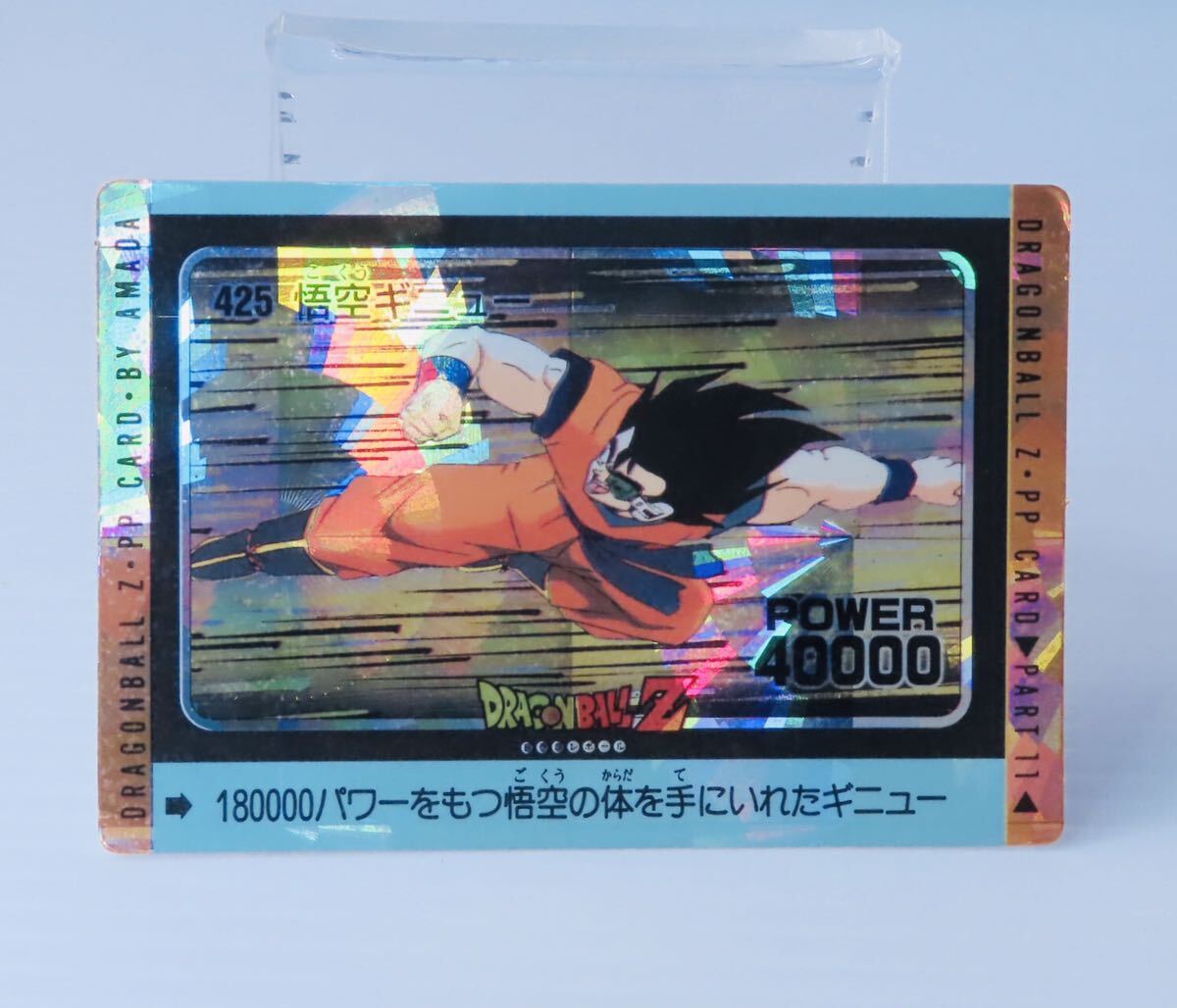 Yahoo!オークション -「ドラゴンボール ppカード 9」の落札相場 Yahoo!オークション -「ドラゴンボール ppカード 9」の落札相場