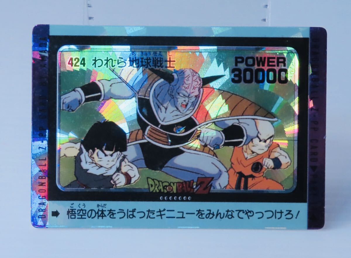 Yahoo!オークション -「ドラゴンボール ppカード 9」の落札相場 Yahoo!オークション -「ドラゴンボール ppカード 9」の落札相場