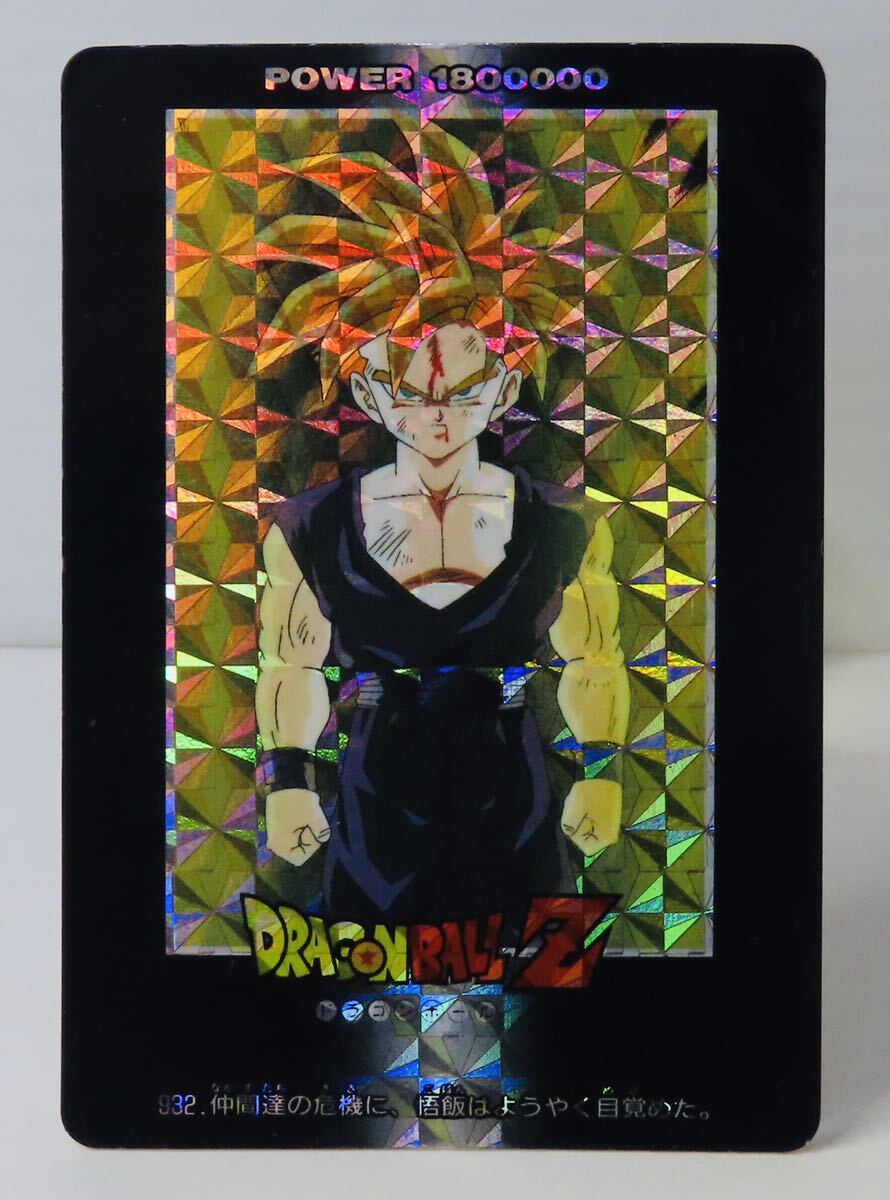 2025年最新】Yahoo!オークション -ドラゴンボール ppカード 21の 2025年最新】Yahoo!オークション -ドラゴンボール ppカード 21の