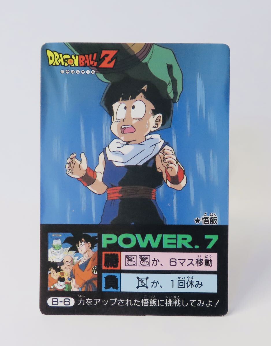 Yahoo!オークション -「ドラゴンボール アマダ ミニコロ」の落札 Yahoo!オークション -「ドラゴンボール アマダ ミニコロ」の落札