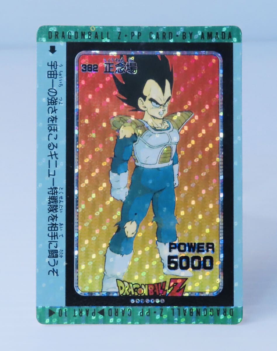 Yahoo!オークション -「ドラゴンボールビジュアルアドベンチャー Yahoo!オークション -「ドラゴンボールビジュアルアドベンチャー