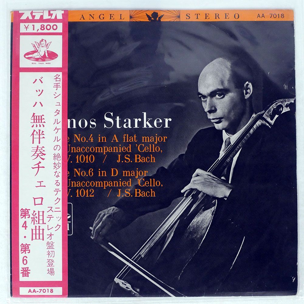 LP レコード シュタルケルのバッハ/無伴奏チェロ組曲全曲 ＜完全限定生産/ドイツ・プレス＞ KKC1188/1190 3LP