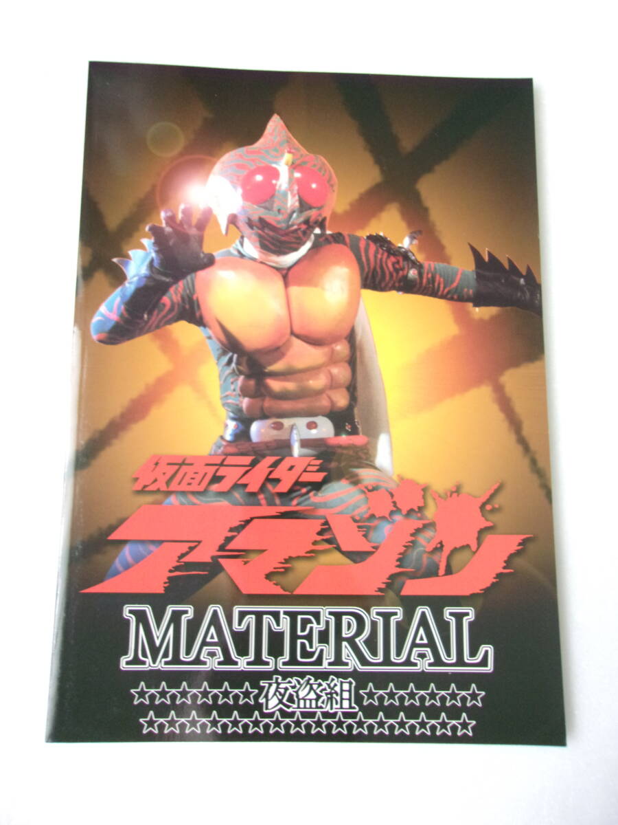 Yahoo!オークション -「十面鬼」(仮面ライダーアマゾン) (仮面 Yahoo!オークション -「十面鬼」(仮面ライダーアマゾン) (仮面