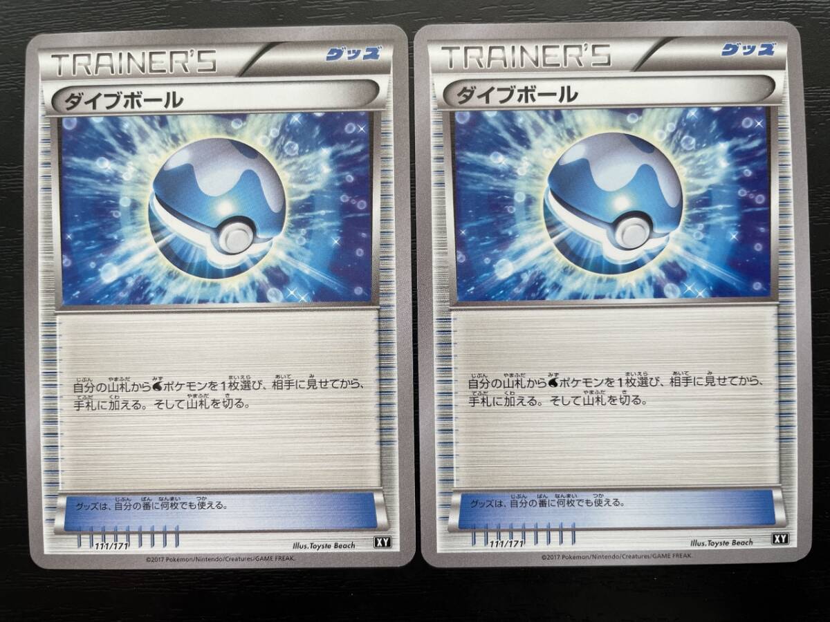 Yahoo!オークション -「ポケモンカード ダイブボール」の落札 Yahoo!オークション -「ポケモンカード ダイブボール」の落札