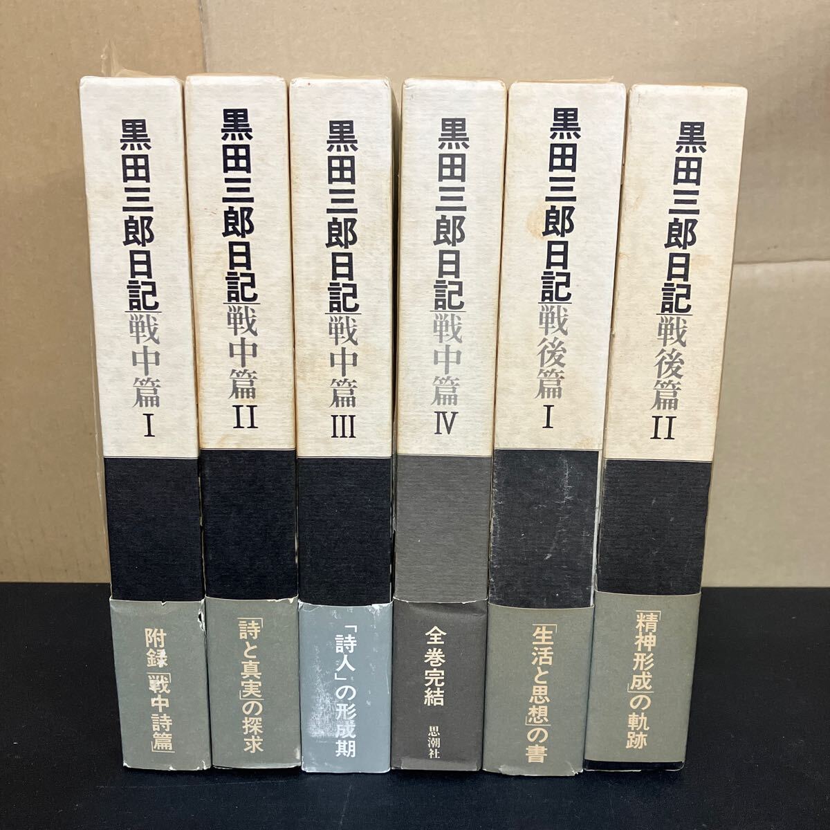 2025年最新】Yahoo!オークション -黒田三郎(本、雑誌)の中古品 2025年最新】Yahoo!オークション -黒田三郎(本、雑誌)の中古品