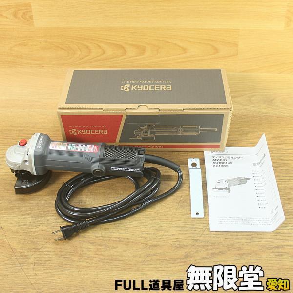 【エアー抜けあり】NIKE マックスフライ 27.5cm 未使用）京セラ AG1063 100mmディスクグラインダー