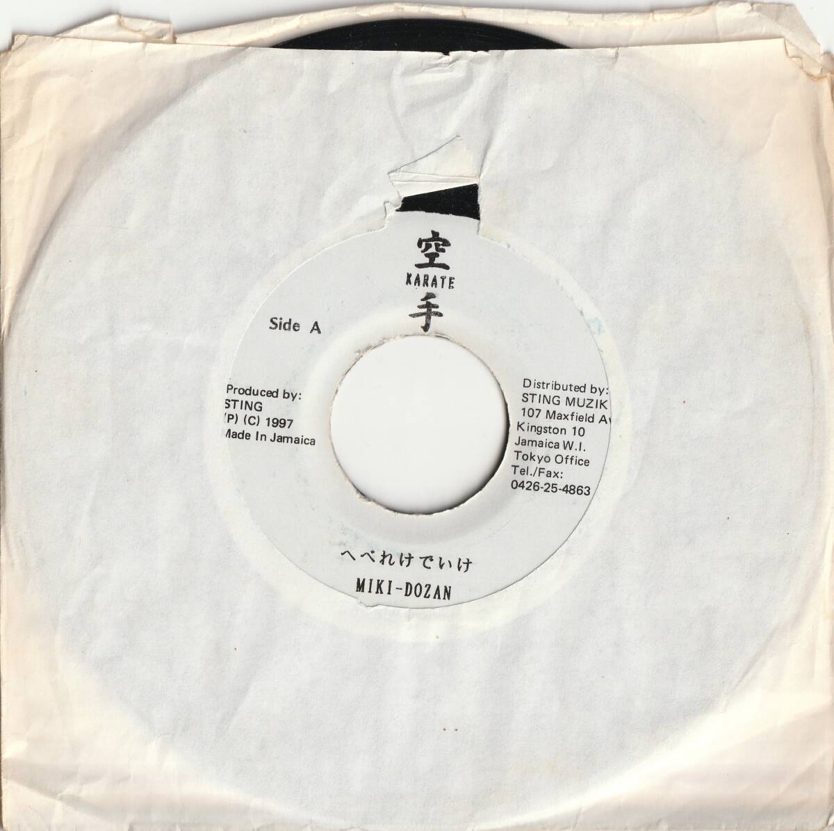 Amazon.co.jp: 三木道三 Lifetime Respect【2023 RECORD STORE DAY 限定盤】(7インチシングルレコード):  ミュージック