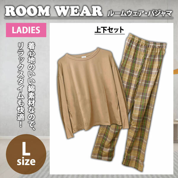 【新品】パジャマ ルームウェア レディース 春秋 長袖 女性 部屋着 寝巻き L