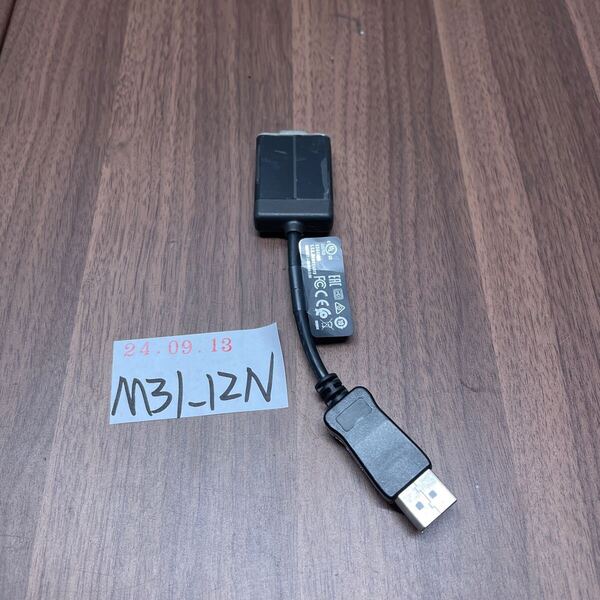 「M31_12N」中古 DELL DisplayPort VGA変換アダプタ 5KMR3 動作品(240913)
