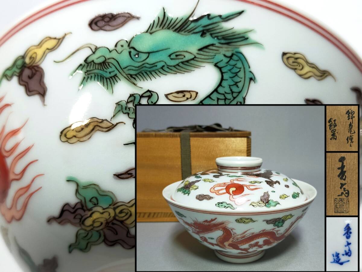 2025年最新】Yahoo!オークション -真葛香斎 茶碗の中古品・新品 2025年最新】Yahoo!オークション -真葛香斎 茶碗の中古品・新品