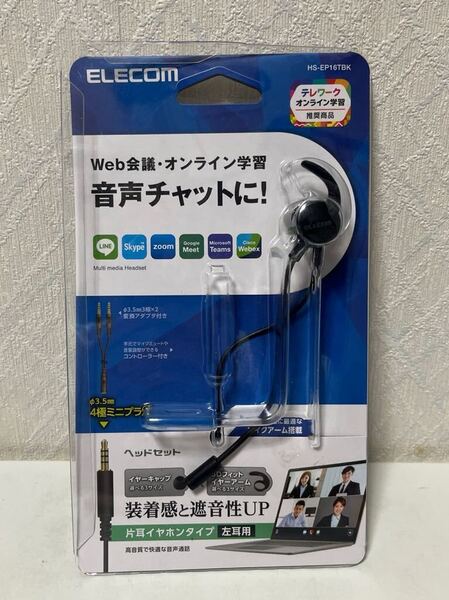 609i0613 エレコム(ELECOM) ヘッドセット マイクアーム付 4極ミニプラグ インナーイヤー 有線 片耳 変換ケーブル付 ブラック HS-EP16TBK