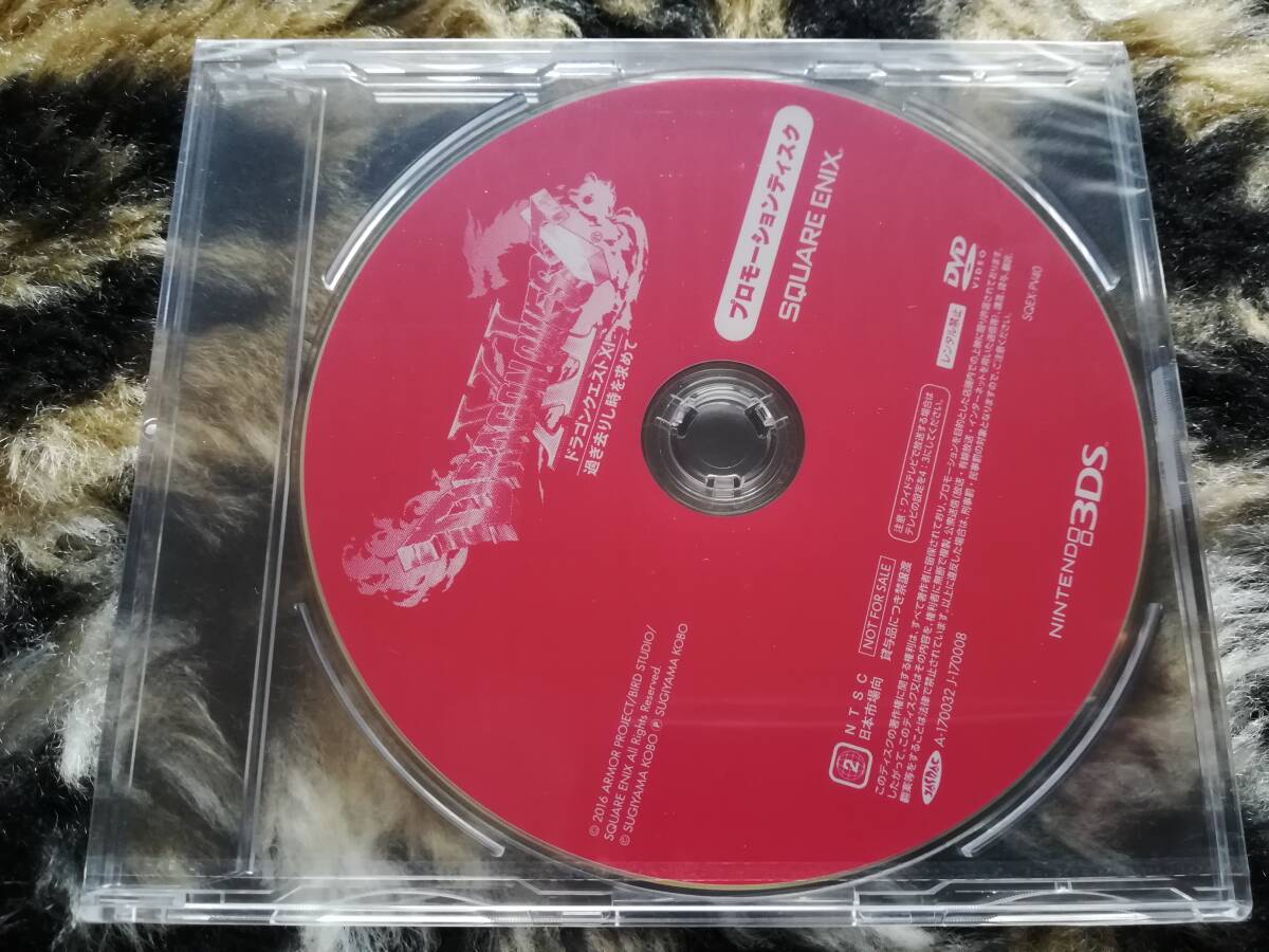 【未開封】ドラゴンクエスト11　過ぎ去り時を求めて　　プロモーションディスク　