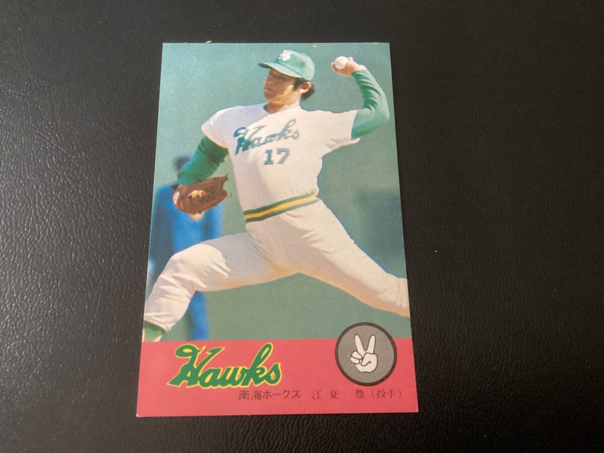 2025年最新】Yahoo!オークション -江夏豊 カードの中古品・新品