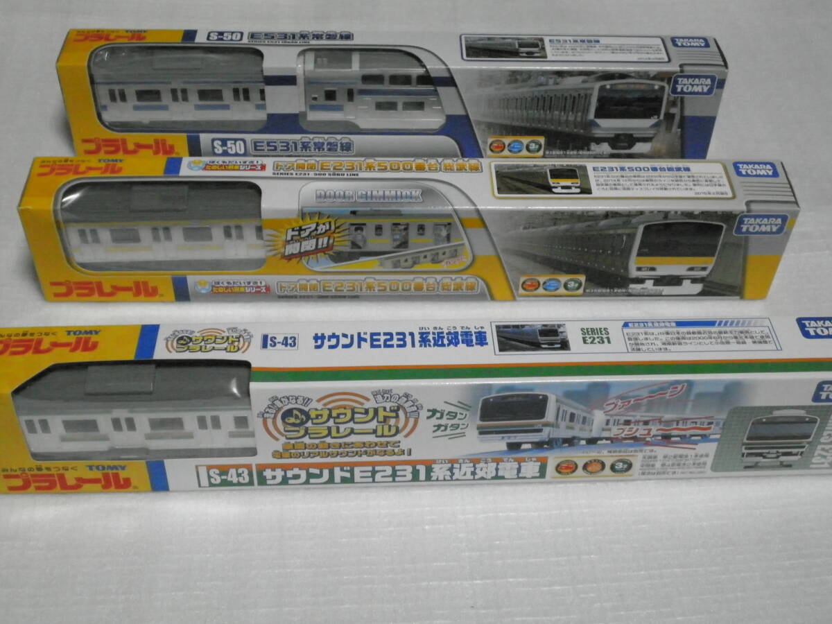 オープニング 大放出セール 2025年最新】Yahoo!オークション -e231系(プラレール)の中古品 車両単品