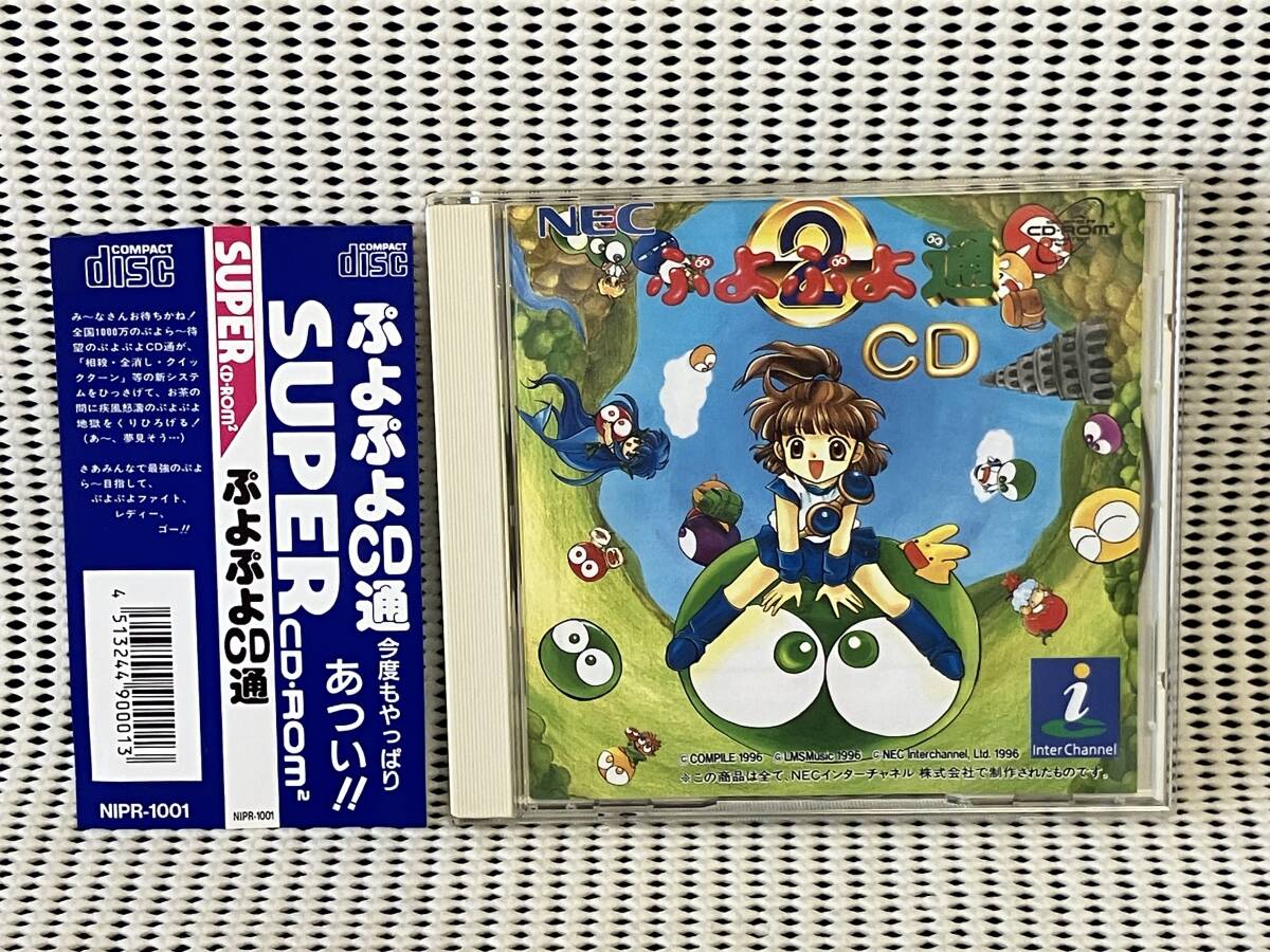 Yahoo!オークション -「ぷよぷよcd通」(PCエンジン) (NEC)の落札相場・落札価格 Yahoo!オークション -「ぷよぷよcd通」(PCエンジン) (NEC)の落札相場・落札価格