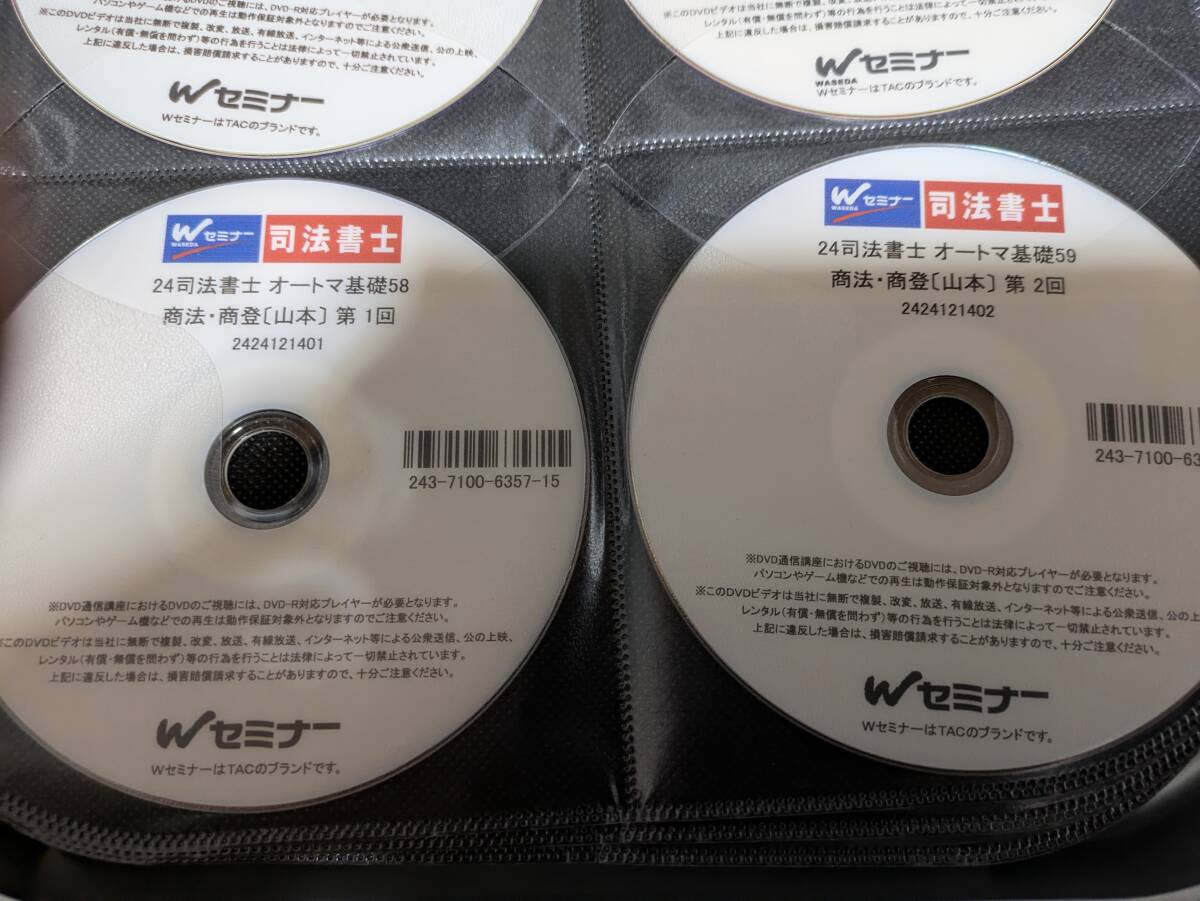 Yahoo!オークション -「司法書士 山本 dvd」の落札相場・落札価格 Yahoo!オークション -「司法書士 山本 dvd」の落札相場・落札価格