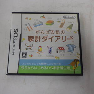 ニンテンドーDS ソフト がんばる私の家計ダイアリー