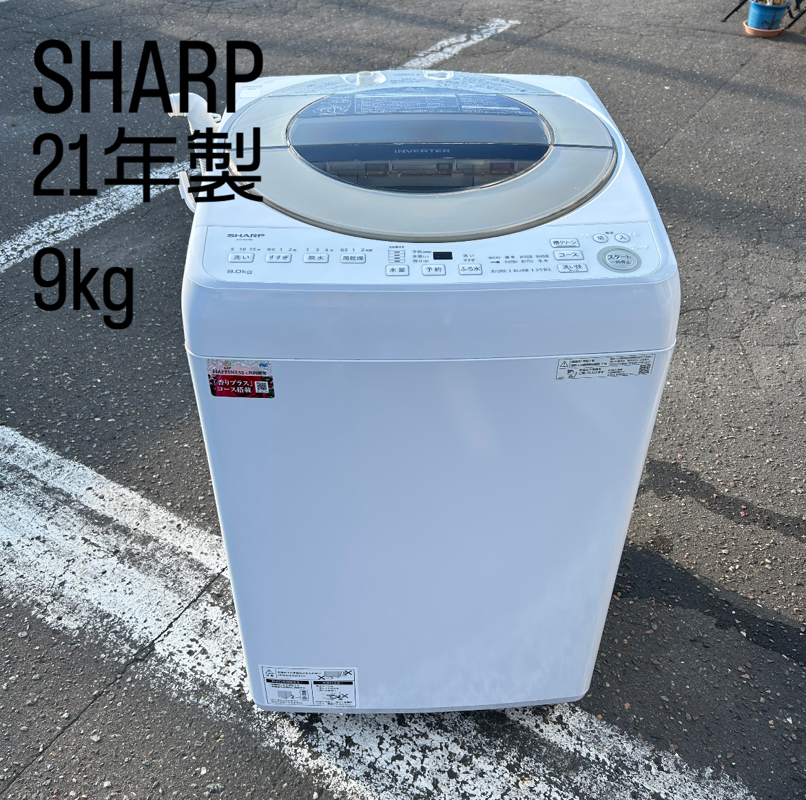 2025年最新】Yahoo!オークション -sharp全自動電気洗濯(洗濯機 2025年最新】Yahoo!オークション -sharp全自動電気洗濯(洗濯機