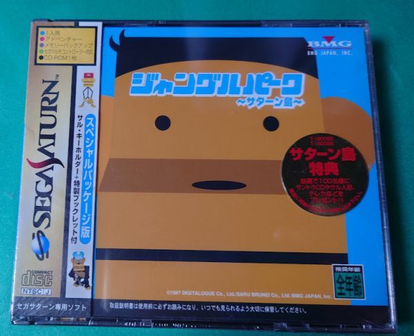 2025年最新】Yahoo!オークション -ジャングルパーク ゲームの