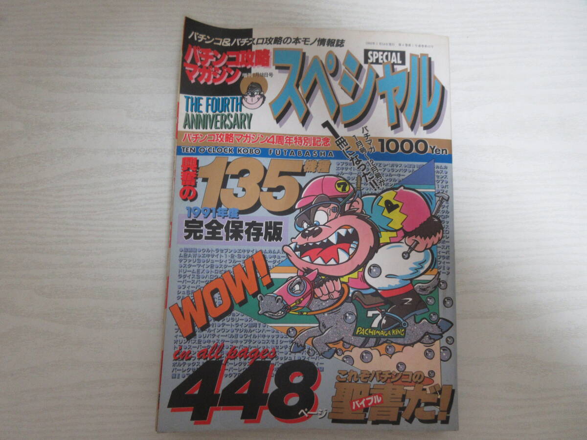 Yahoo!オークション -「パチスロ攻略マガジン」(本、雑誌) の Yahoo!オークション -「パチスロ攻略マガジン」(本、雑誌) の
