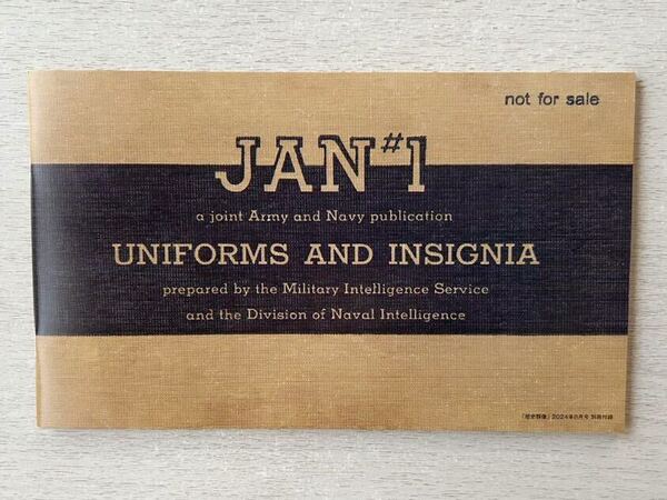 送料込★歴史群像No.186付録【復刻 WW2米軍マニュアル 制服と徽章 UNIFORMS AND INSIGNIA オールカラー 80ページ】8月号 付録のみ匿名配送