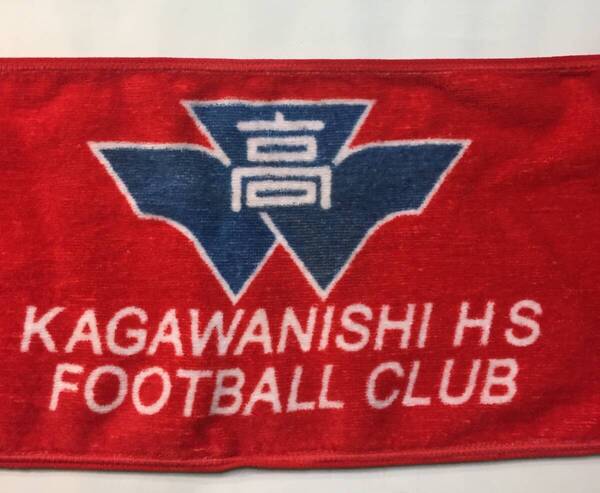マフラータオル 香川県 名門香川西高校 第86回 高校サッカー選手権 応援グッズ サッカー部 レッド 20×110㎝ 2F-420