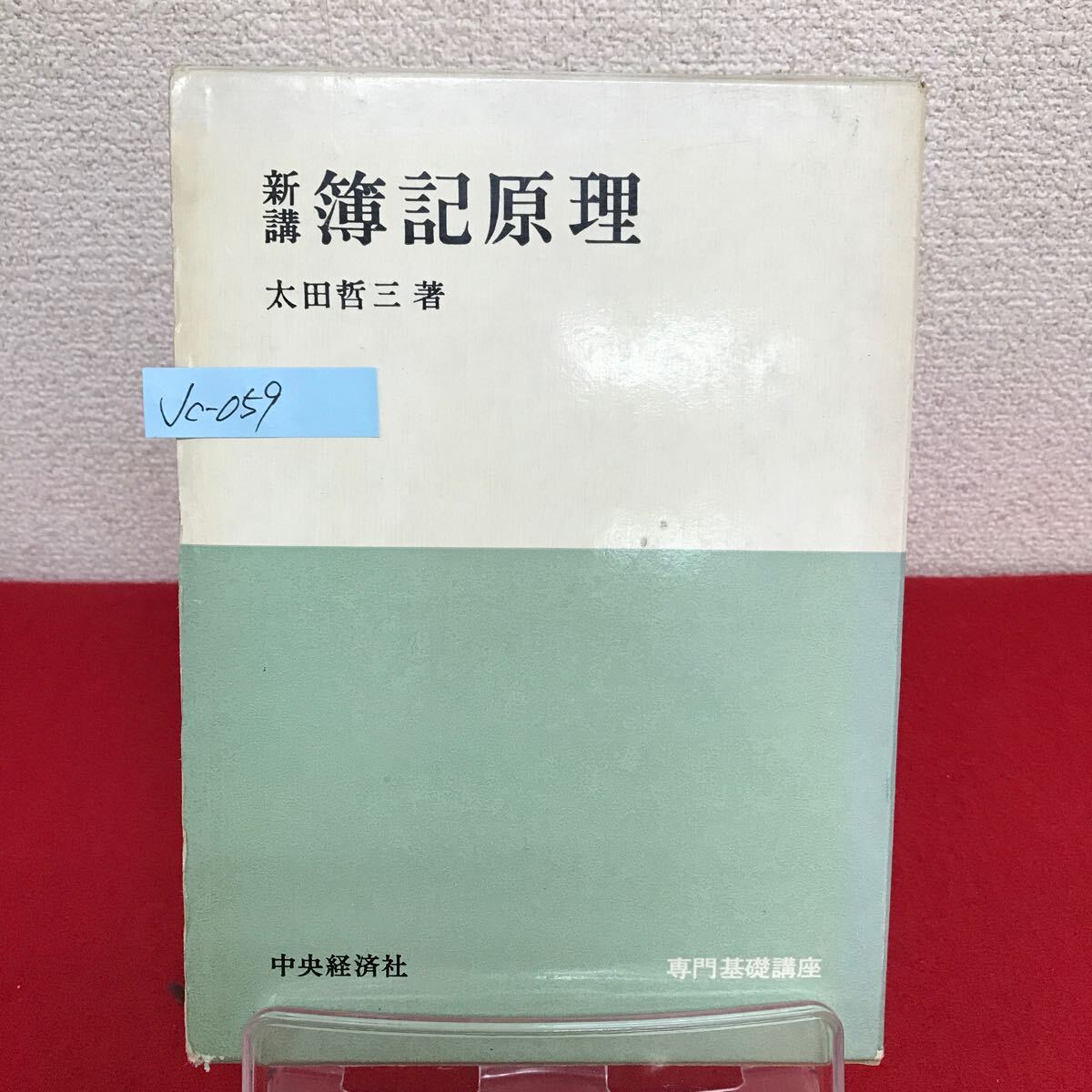 2025年最新】Yahoo!オークション -簿記原理の中古品・新品・未 2025年最新】Yahoo!オークション -簿記原理の中古品・新品・未