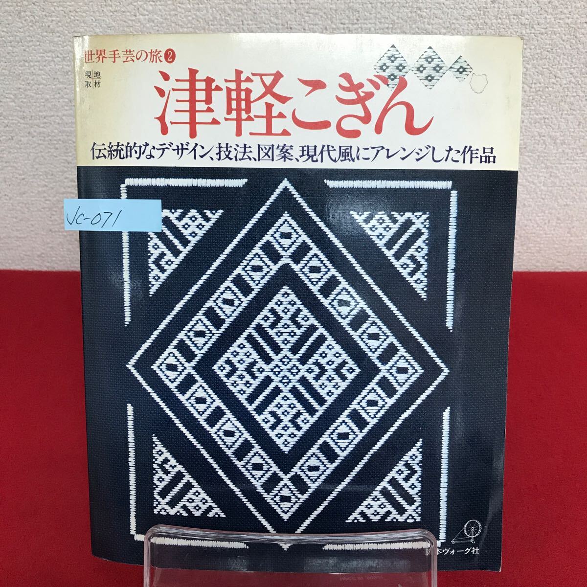 2025年最新】Yahoo!オークション -津軽 こぎんの中古品・新品 2025年最新】Yahoo!オークション -津軽 こぎんの中古品・新品