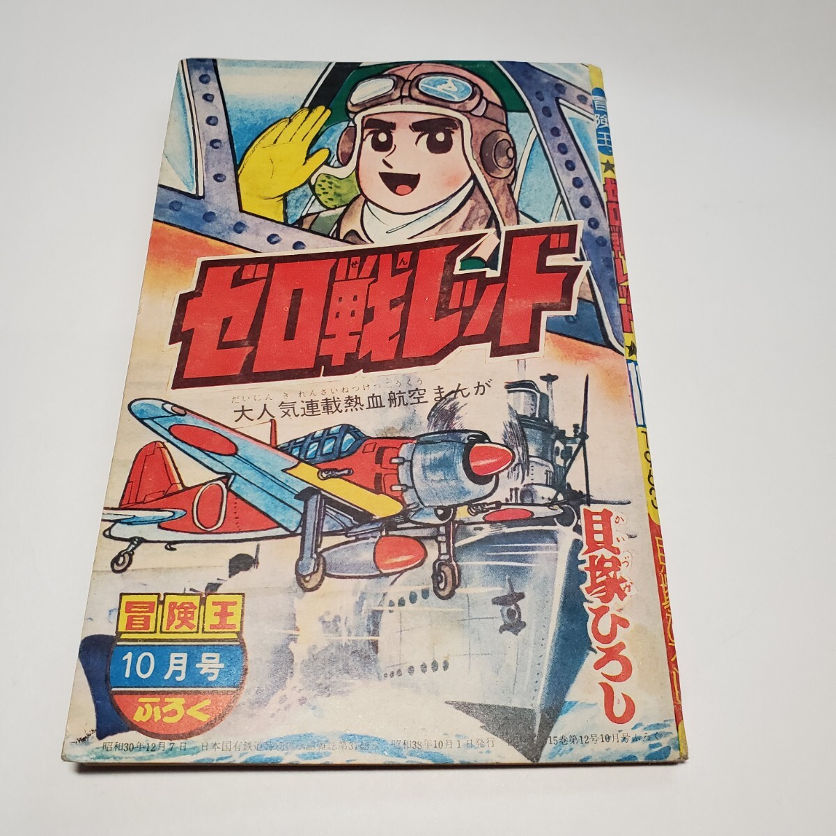 2025年最新】Yahoo!オークション -ゼロ戦レッドの中古品・新品・未使用品一覧 2025年最新】Yahoo!オークション -ゼロ戦レッドの中古品・新品・未使用品一覧