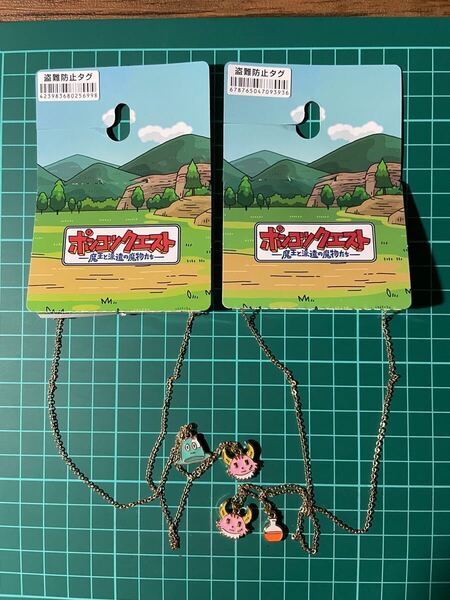 レア 新品未使用 ポンコツクエスト しまむら コラボ ネックレス 2種セット ポンクエ ネックレス 2個セット ペンダント カク イムラ 希少