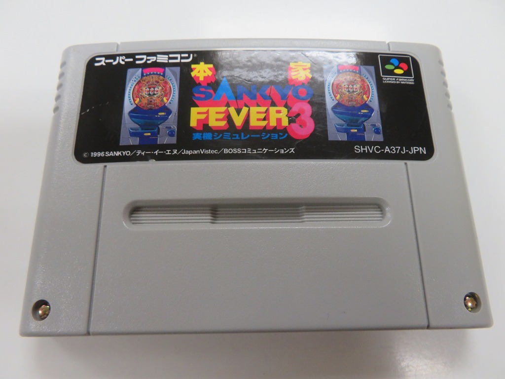Yahoo!オークション -「本家SANKYO FEVER」(ゲーム) の落札相場 Yahoo!オークション -「本家SANKYO FEVER」(ゲーム) の落札相場