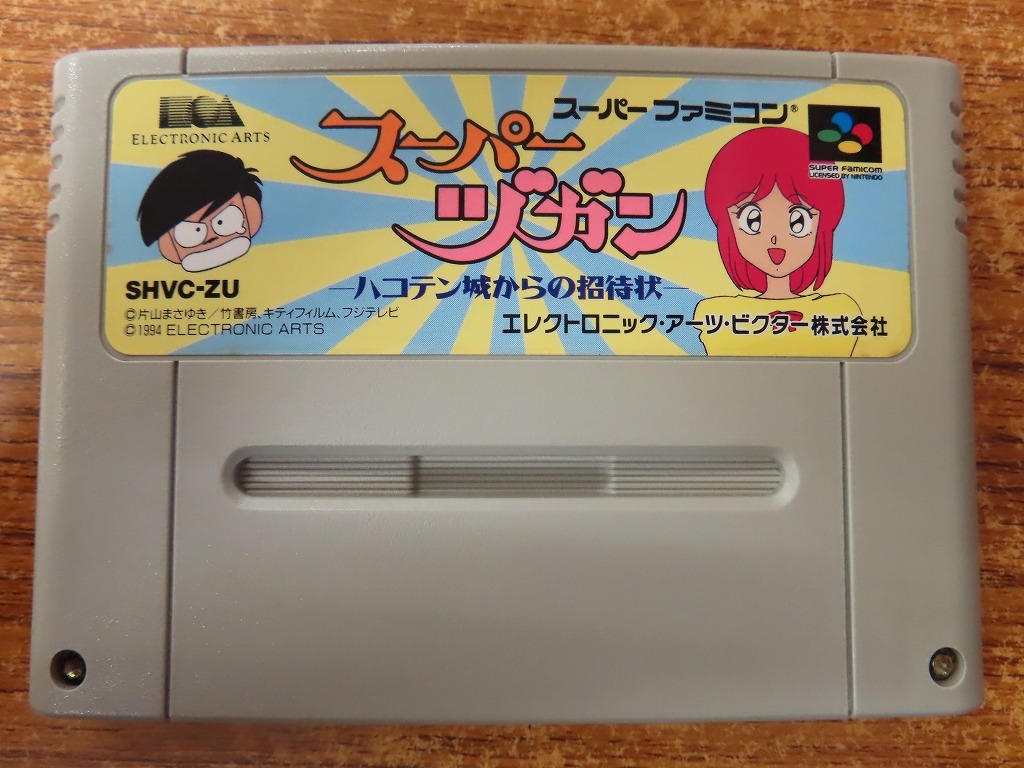 Yahoo!オークション -「スーパーヅガン」(ゲーム) の落札相場 Yahoo!オークション -「スーパーヅガン」(ゲーム) の落札相場