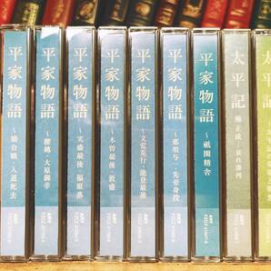定価34650円!! NHK日本古典文学全集 平家物語 太平記 CD全18枚揃 朗読+講義 検:萬葉集/源氏物語/枕草子/方丈記/徒然草/古今和歌集/古事記