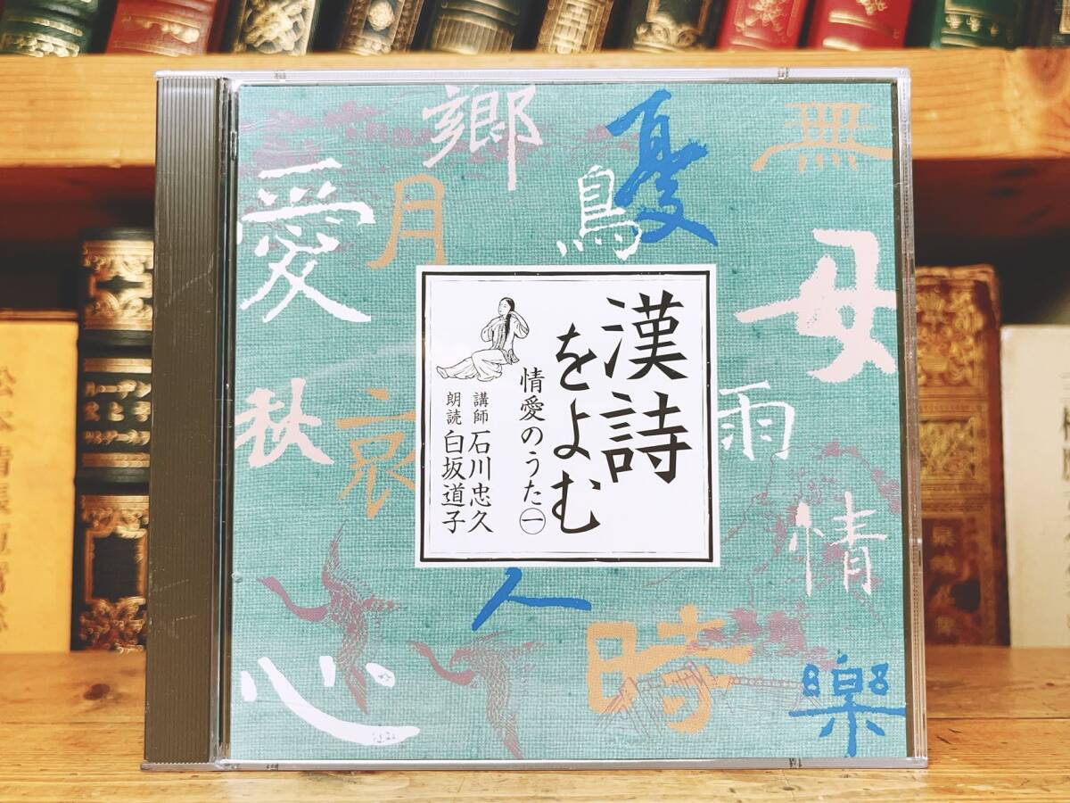 人気廃盤 NHK 古典講読 源氏物語 CD8枚 講師 鈴木一雄 朗読 白坂