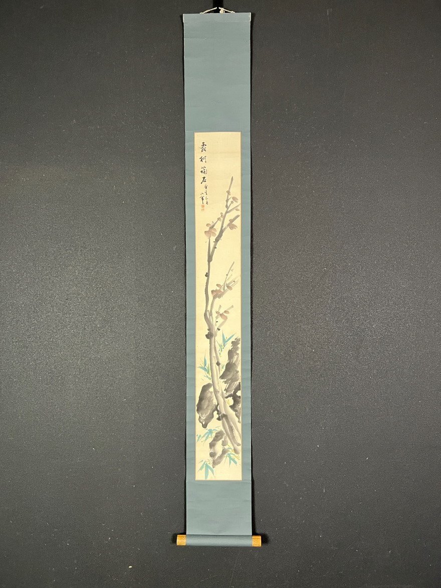 画家 書家 柚木玉邨 絹本肉筆書掛軸 岡山倉敷 しみ|掛軸 画家 書家 柚木玉邨 絹本肉筆書掛軸 岡山倉敷 しみ|掛軸