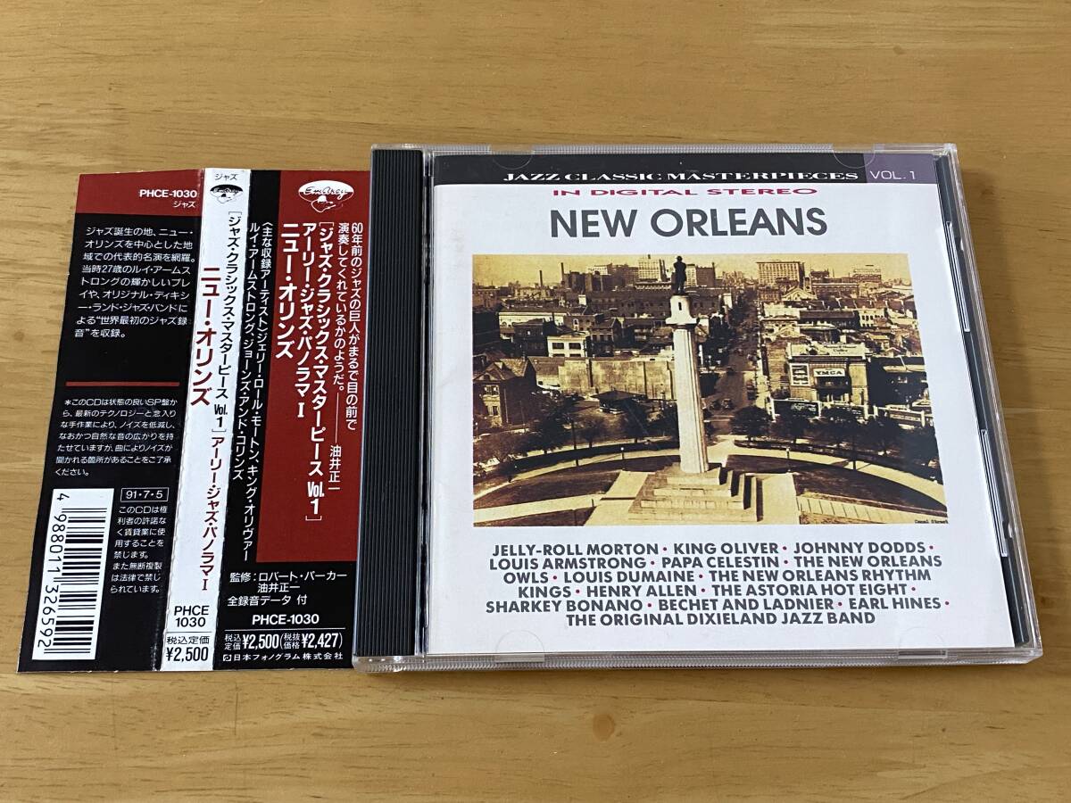 CLASSIC MASTERPIECES 名曲アルバムCD30枚組 ソニー・クラシカル・コレクション（30CD） | HMV&BOOKS