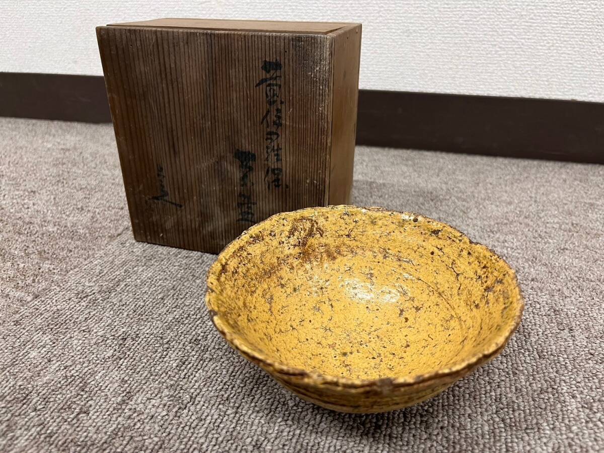 京焼・清水焼 清水六兵衛（三代）作 伊羅保 大鉢 無傷 誂箱 保証