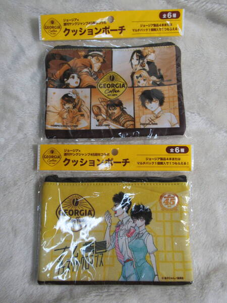 ☆ジョージア×ヤングジャンプ45周年コラボ クッションポーチ 2個 非売品 未使用品☆