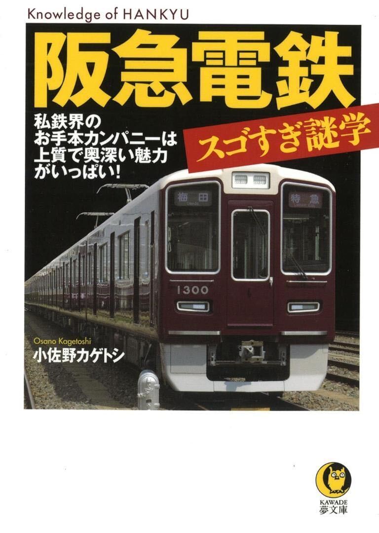 2025年最新】Yahoo!オークション -阪急電鉄(鉄道一般)の中古品 2025年最新】Yahoo!オークション -阪急電鉄(鉄道一般)の中古品