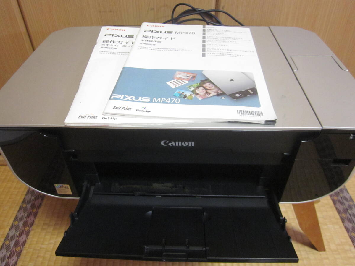 2025年最新】Yahoo!オークション -pixus mp470の中古品・新品