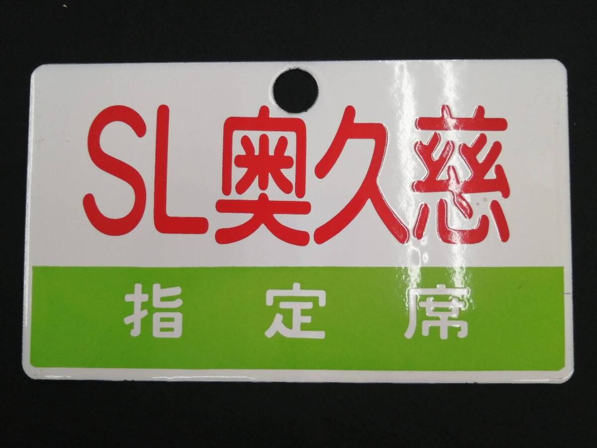 【鉄道サボ 愛称板】(表)エルム ELM (裏)無地 2025年最新】Yahoo!オークション -鉄道 サボ愛称板の中古品