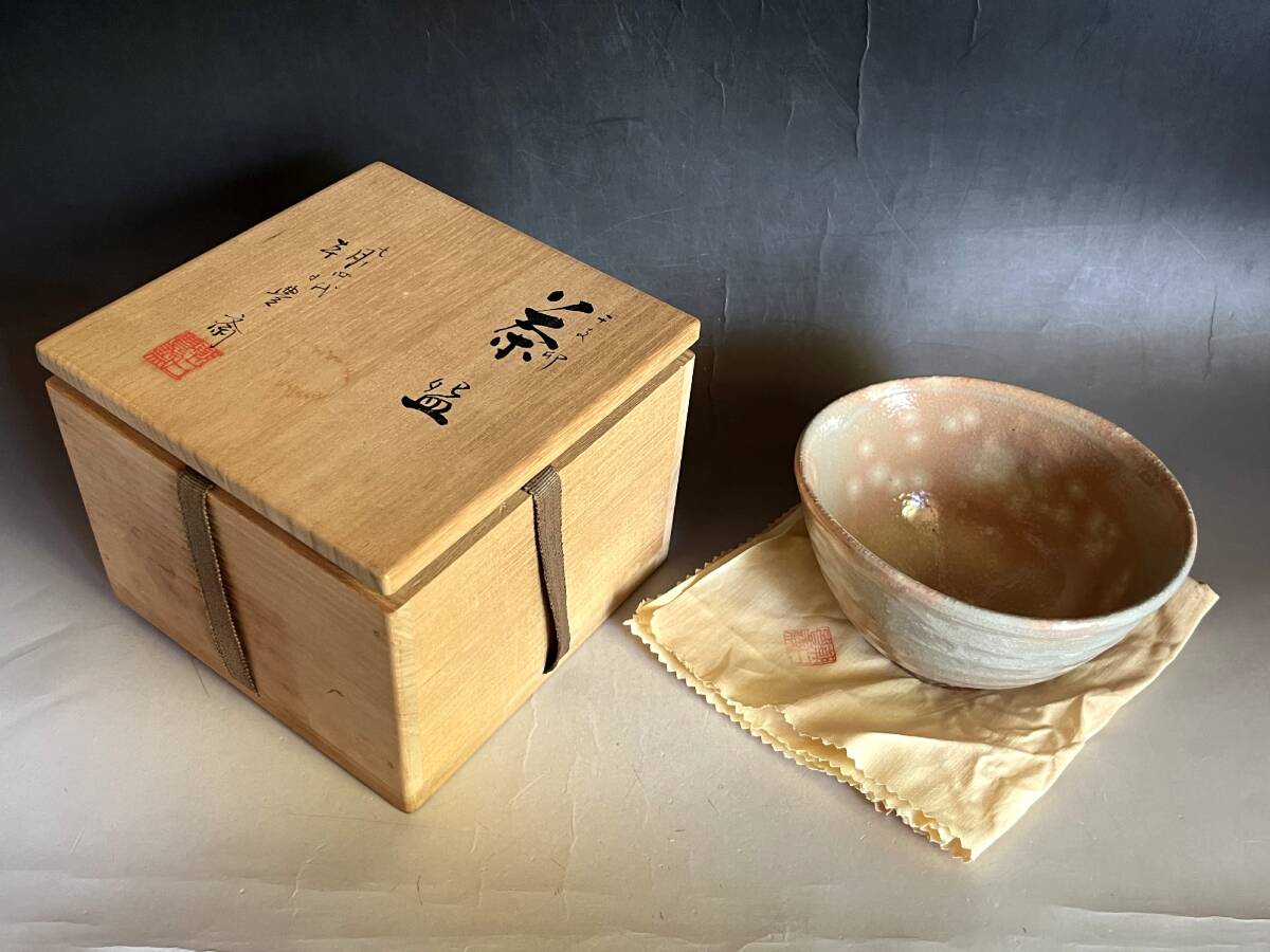 道具 ] - 道具 朝日焼 七十四代朝日豊斎造 干支未茶碗（共箱