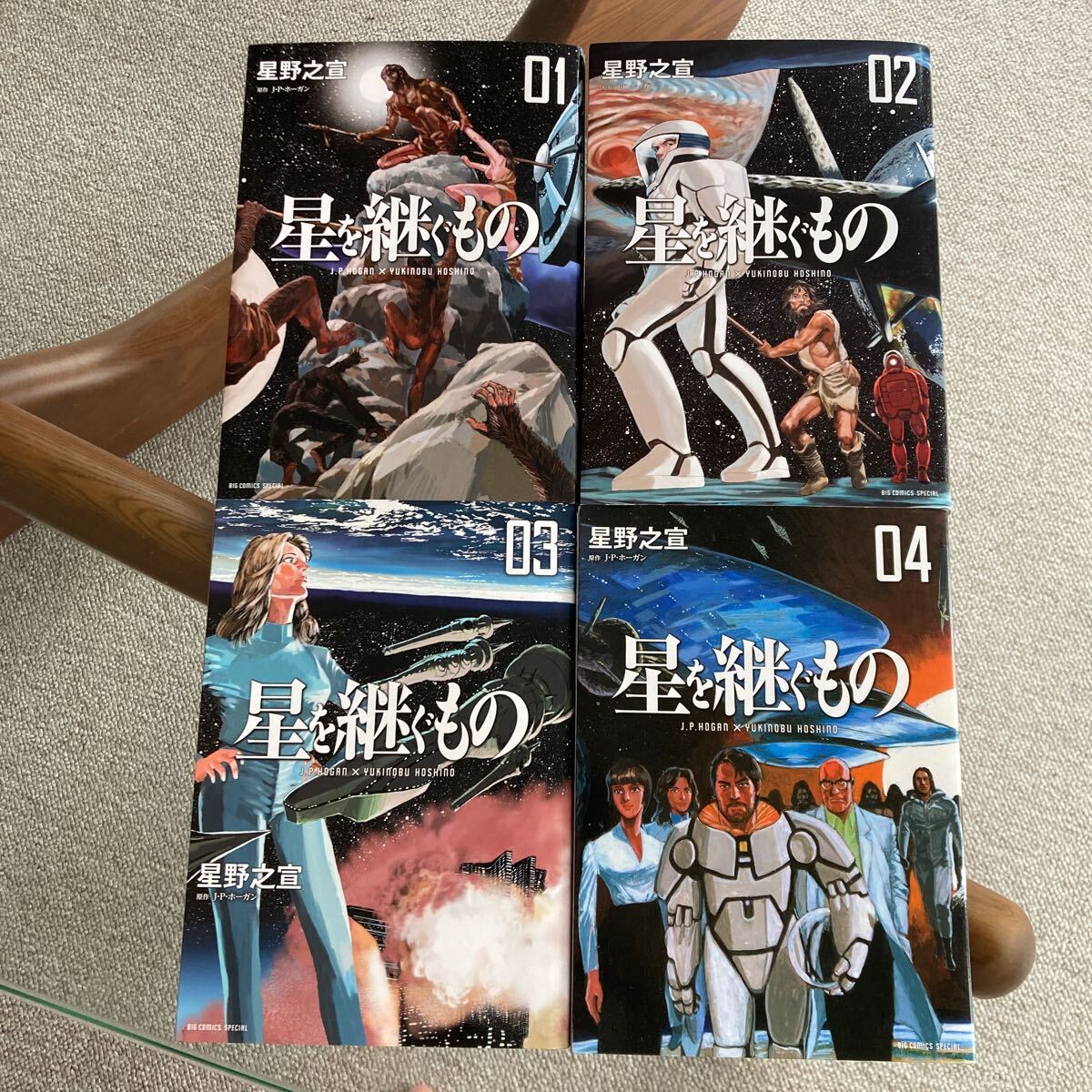 Yahoo!オークション -「星野之宣 星を継ぐもの」(全巻セット