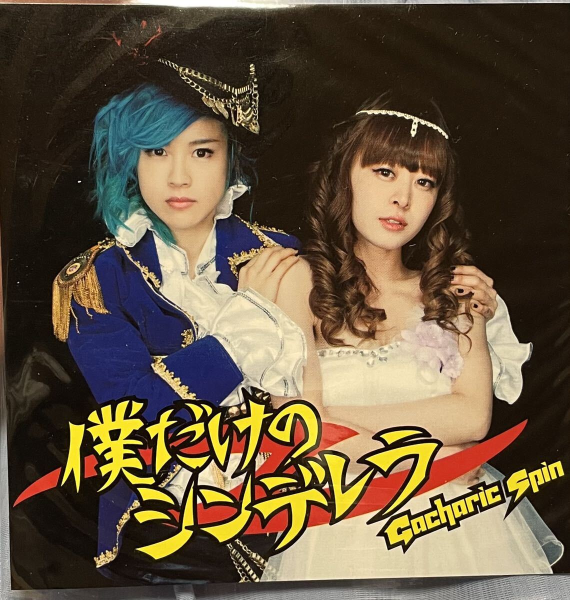 Gacharic Spinはなさんサイン入りスティック